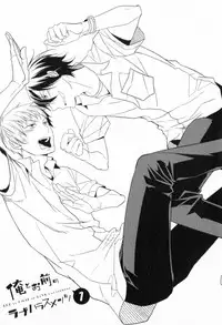 [Satonishi] Ore to Omae no Love Harassments