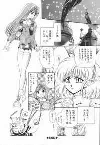 [U-K] Shinsei no Ikenie