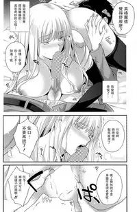 [Louis&Visee] Totsuzen Onna Kishi ga Me no Mae ni Arawarete Horyo ni suru Koto ni Natta. (COMIC Potpourri Club 2013-06) [Chinese] [RSV个人汉化]