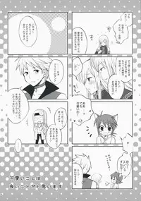 (C75) [manifla ent] Kawaii Kotoha Yoikoto Dato Omoi Masu (Tales of the Abyss)