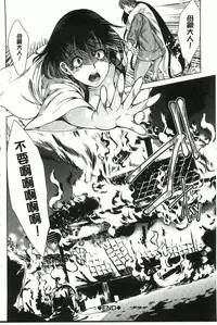 [Yabitsu Hiro] Midara na Chitsu ni Sareta kara | 淫亂的膣被逗弄才這樣 [Chinese]