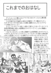 (C75) [Thirty Saver Street 2D Shooting (Maki Hideto, Sawara Kazumitsu)] Silent Saturn SS vol. 11 (Bishoujo Senshi Sailor Moon)