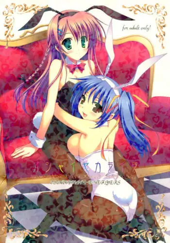(C75) [OSHABAN?THE FLYERS (Sasahiro?Naruse Mamoru)] oshaisekaraira
