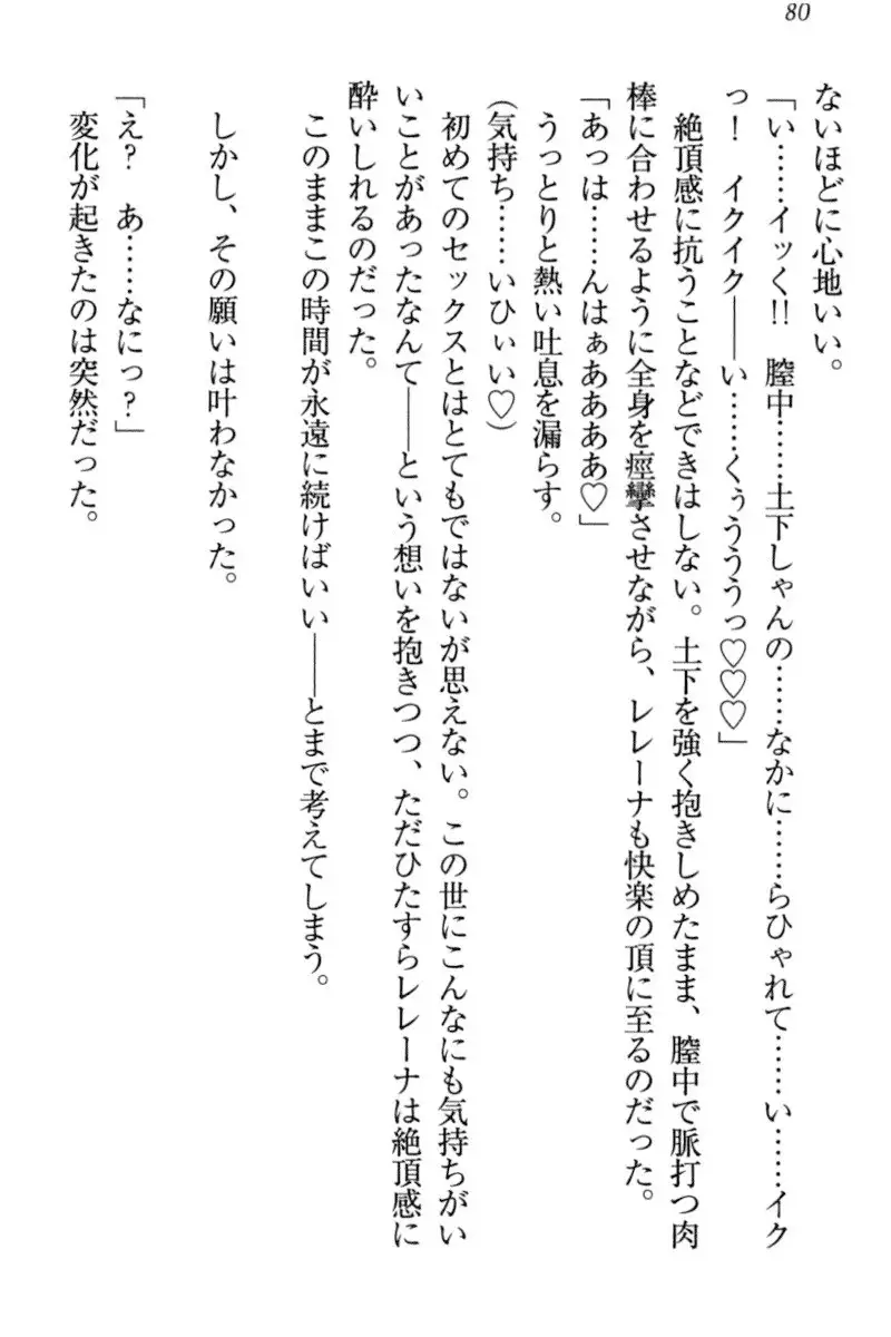 Isekai demo Dogeza de Tanondemita