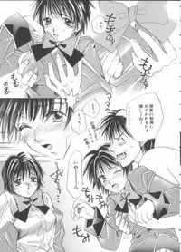 [Saki Kaori] Taiyou ga Ochite Kuru Vol.3