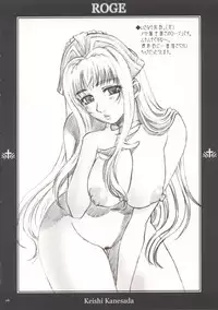 (C63) [NOUZUI MAJUTSU (Kanesada Keishi)] ROGE