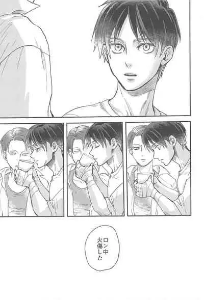 [Noraposi (yumu_ko)] Samonakuba Hone o Kamikudake (Shingeki no Kyojin)