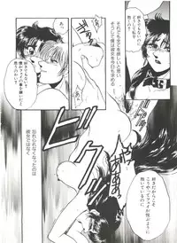 [Anthology] Denei Tamatebako 7 - G-Fight (Various)