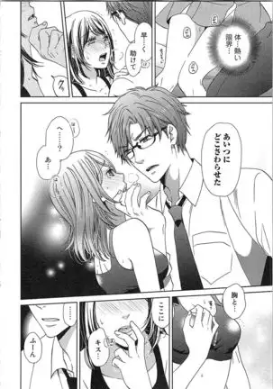 24 Jikan Ikippanashi! Nurechau Shanai Monitor