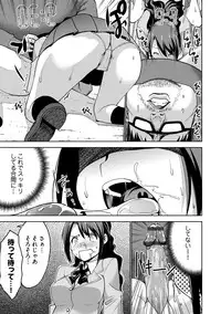 [Mask the J] Shiko-Hajime [Digital]