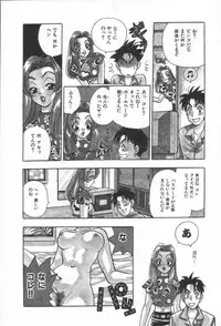 [Komotoda Emai] Net de Aitai