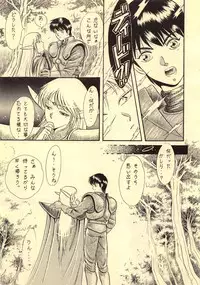 (C38) [Waku Waku Doubutsuen (Various)] Elf no Musume Kaiteiban - Die Elfische Tochter revised edition (Record of Lodoss War)