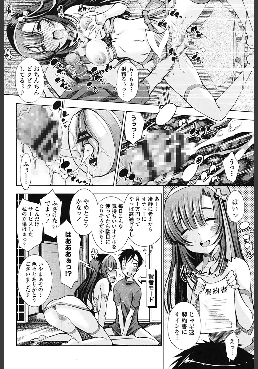 Ane wa Eroge Seiyuu