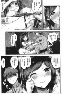 [Koumo] Suki ni Shite Iiyo [Chinese]