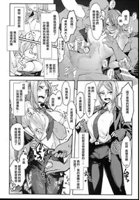 (C94) [DA HOOTCH (ShindoL)] TSF Monogatari APPEND 5.0 [Chinese] [沒有漢化]