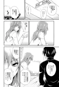[Aoki Kanji] Dakishime Nasai!