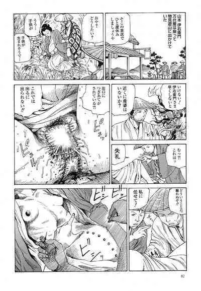 Korokoro Soushi - Ooedo Muzan Juusan Ku