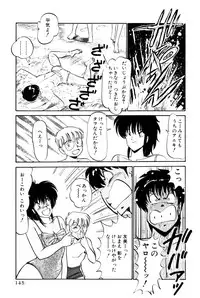 [Amamiya Jun] Koi wa Miracle! v01