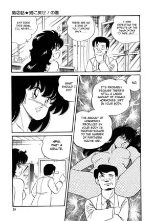 BishouJo Henshin Densetsu