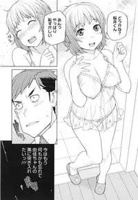 [Yoshida Hebisaku] Boku wa Kanbi na Naraku ni Ochiru - I'm gonna fall into the sweet abyss.