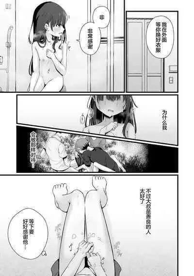 穢されて壊されて