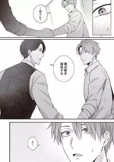 Ashita mo Soba ni Itekuretara