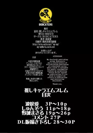 Suggested Character Emblem