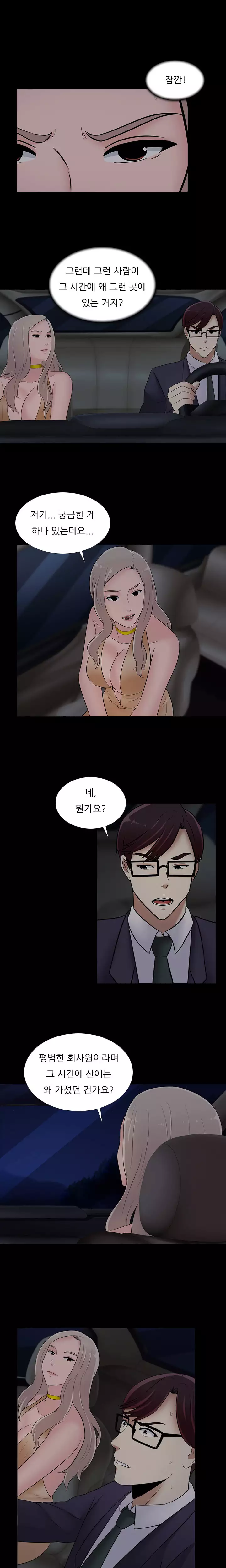 Dark Game Ch.0-23
