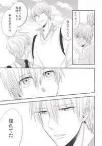 (C85) [Kitei (Naoki)] VICTORIOUS KISS 3Q (Kuroko no Basuke)