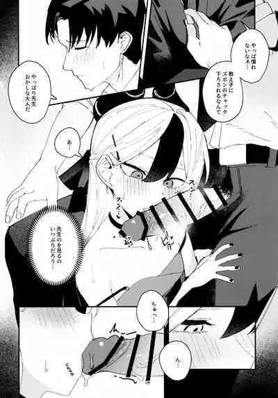 (Sensei no Archive 11) [Tosen Heavy Industry (Fataaa)] Otona-tic ni Bitter-sweet - Bitter-sweet, Grown-up-ishly (Blue Archive)