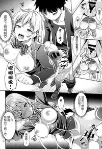 (C86) [Akapenguin (Asahina Hikage)] Haitenaino? Erina-sama ! (Shokugeki no Soma) [Chinese] [空気系☆漢化]