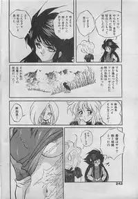 COMIC Yumichan No.2 1995-08