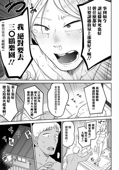 Donzoko Shoujo no Uta | 底端少女的歌