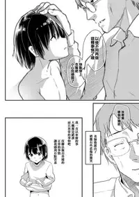 [Shimaji] Koe ga Kawaru Mae ni. Kimi o, [Chinese] [篆儀通文書坊漢化] [Digital]