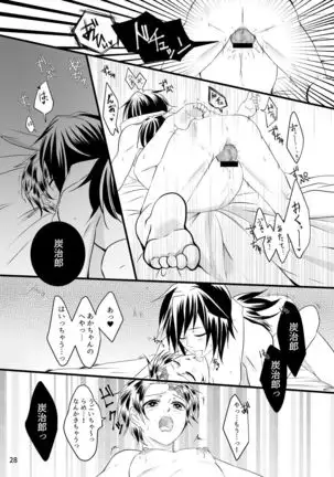 α no Tomioka-san ga Ω no Tanjirou-kun wo Haramaseta Hanashi