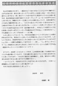 (CR35) [D'ERLANGER (Yamazaki Show)] SWEET TEA TIME (Sister Princess)