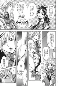 [Kurione-sha (YU-RI)] l'Cie-tachi no Kyuusoku (Final Fantasy XIII​) [Digital]