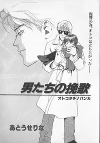 [Anthology] COMIC Zushioh 7