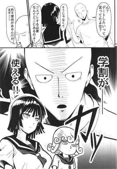 Dekoboko Love sister 5 Kyouka-ban