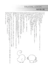 (C66) [Carnelian] Hazuki (Yami to Boushi to Hon no Tabibito)