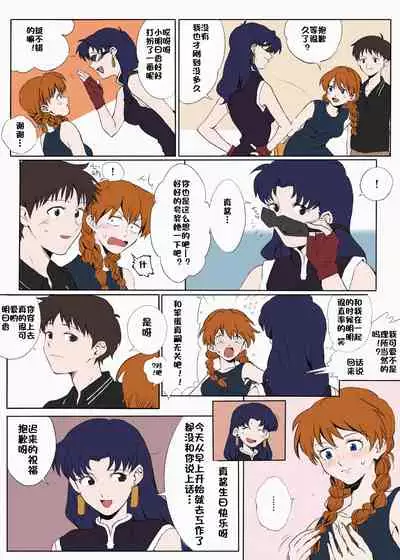 Zuto、Zuto。
