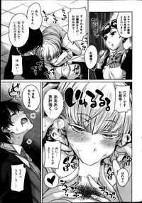 COMIC Shitsurakuten 2013-04