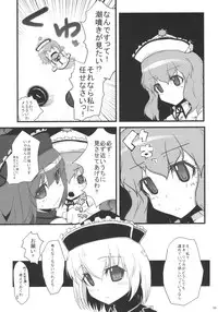 (C78) [AJINIHOUROKU (HANEMA)] Prism River 18 kin Goudoushi Trio Side Dish (Touhou Project)