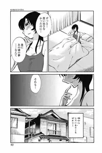 [TsuyaTsuya] Ano Yoru no Sasayaki ga. - De cette nuit, le murmure [Digital]