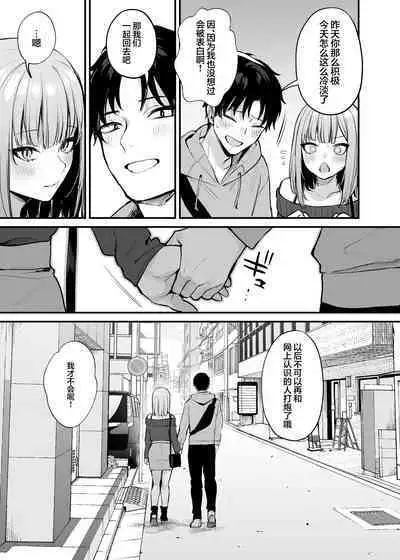 [Danimaru studio (Danimaru)] Moto kare to wa dekinakatta sekkusu shite mo īdesu ka? [Chinese] [两面包夹汉化组] [Digital]