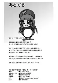 (Reitaisai 8) [Unyarara Daihanten (Mabuchoko M)] Oidemase Yakumo Shiratama 「Yuukaku」 Rou ~EX Rankou hen~ (Touhou Project)