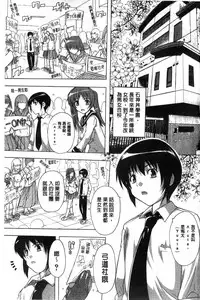 [Natsuka Q-Ya] Inuke! Harem Gakuen [Chinese]