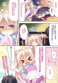 [Tears39 (Sorai Shinya)] Kohinata Yukika no H na Otona Lesson [Chinese] [绅士仓库汉化] [2018-01-21]