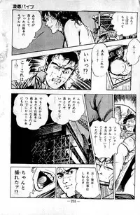[Maeda Toshio] Hell's Kiss [clean scans]