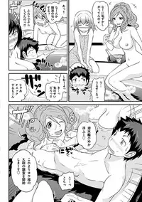 [Matsutou Tomoki] The Rumoured Hostess-kun